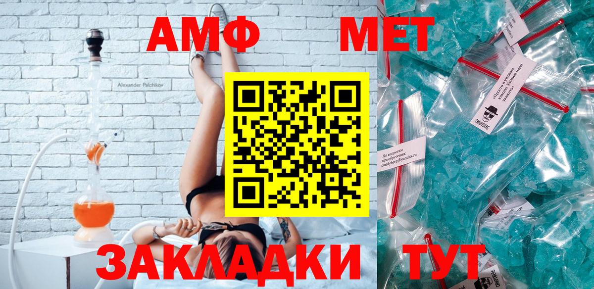 Amphetamine 98% Ишимбай