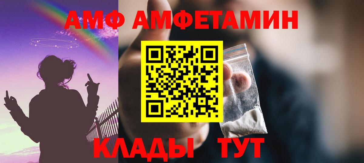 Амфетамин Розовый  Амфетамин  Ишимбай  Вход с VPN 