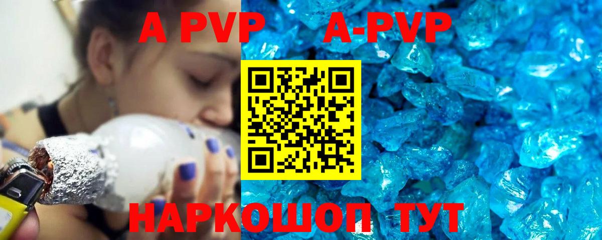 A-PVP VHQ  Alpha-PVP СК  Ишимбай  Alpha-PVP Crystall  Вход с VPN 