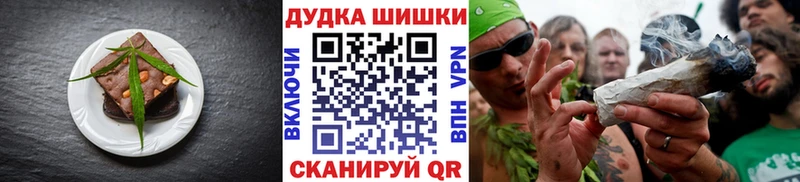 Еда ТГК конопля Ишимбай