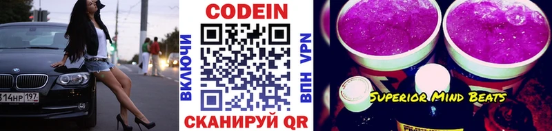 сколько стоит  Ишимбай  Кодеиновый сироп Lean напиток Lean (лин) 
