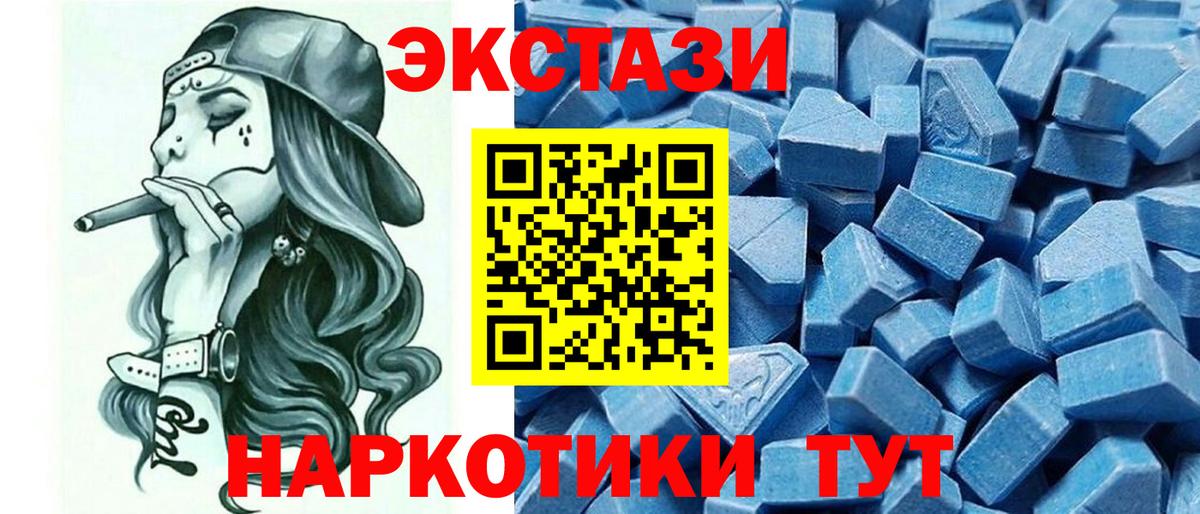 Ecstasy Cube  наркота  Вход с VPN  Ишимбай  Ecstasy MDMA  Экстази 