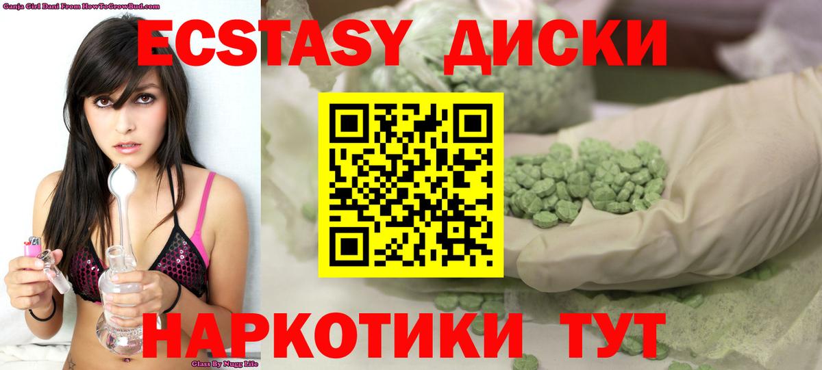 Ecstasy 250 мг Ишимбай