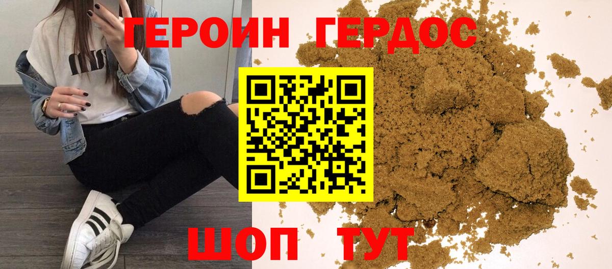 Ишимбай  Героин  Вход с VPN  ГЕРОИН гречка 
