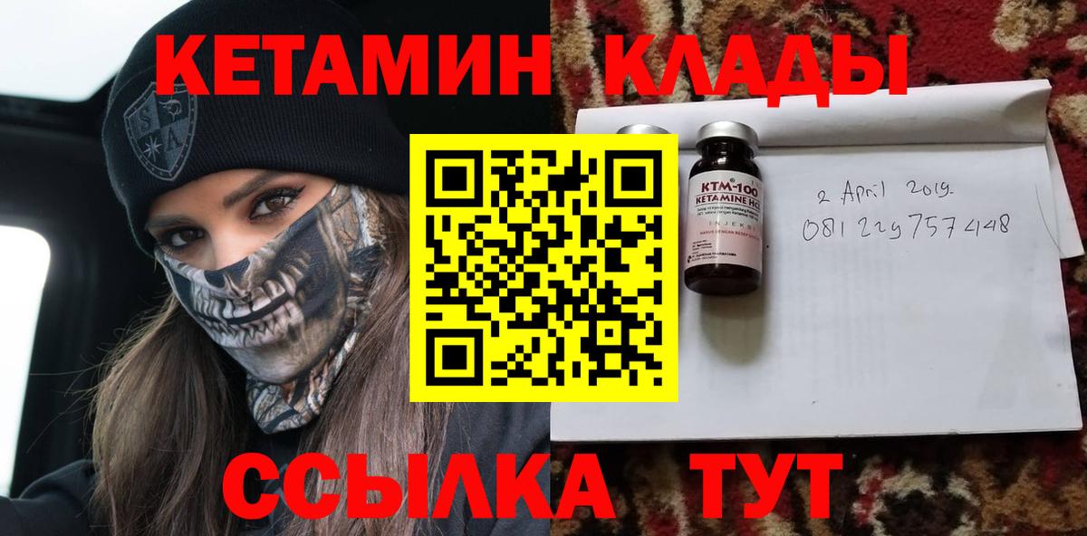 Ишимбай  Кетамин VHQ  нарко площадка Telegram  КЕТАМИН VHQ  Вход с VPN 
