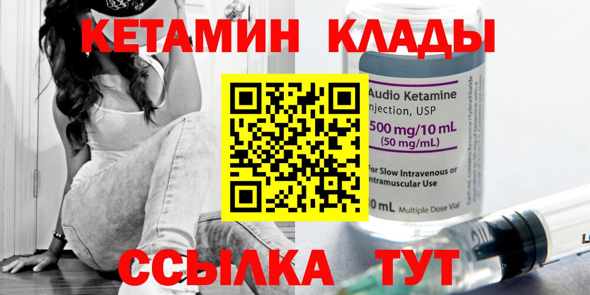 Кетамин VHQ Ишимбай