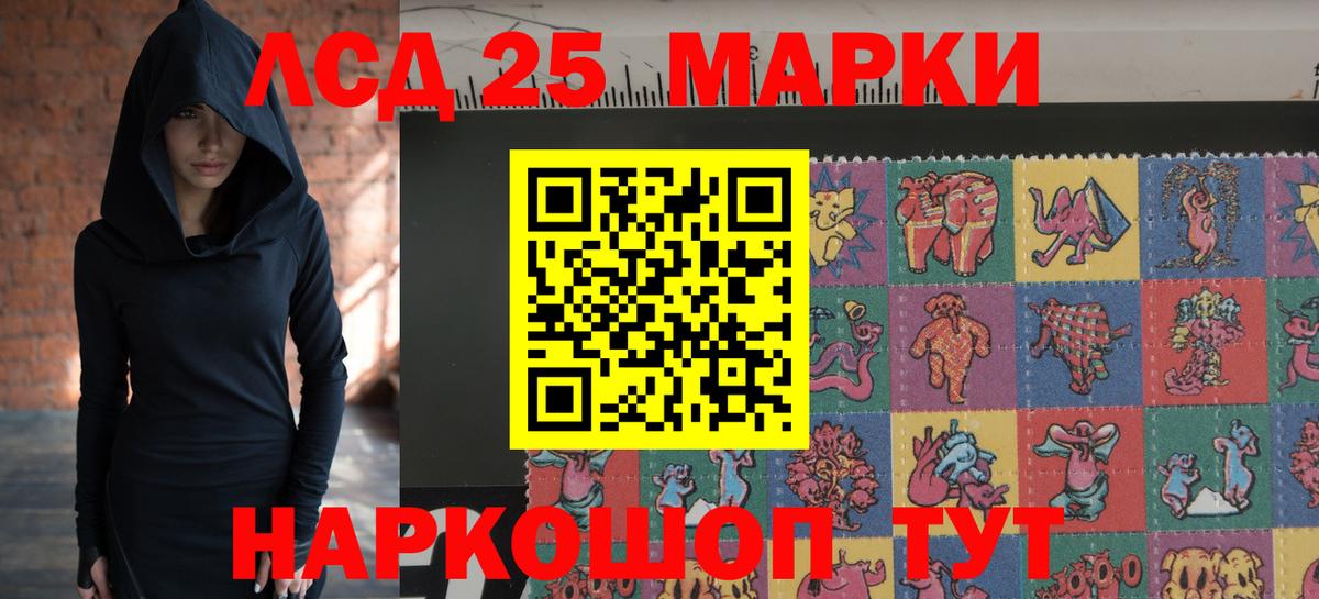 LSD-25 экстази ecstasy Ишимбай