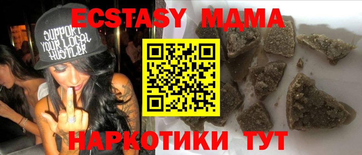 МДМА VHQ  Вход с VPN  MDMA  Ишимбай 