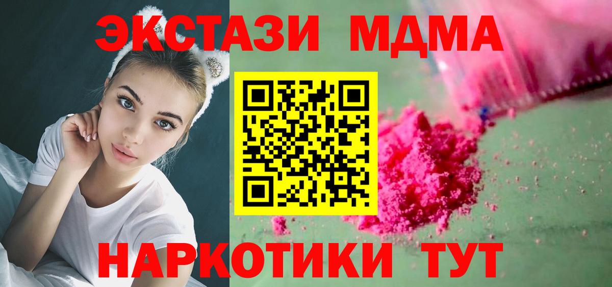 МДМА молли Ишимбай