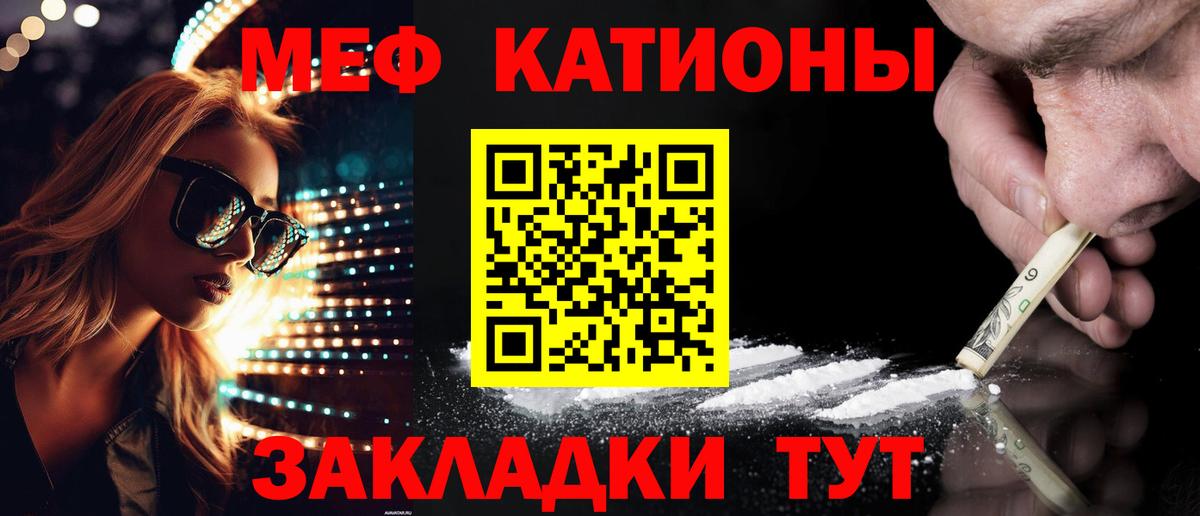 Мефедрон  Ишимбай