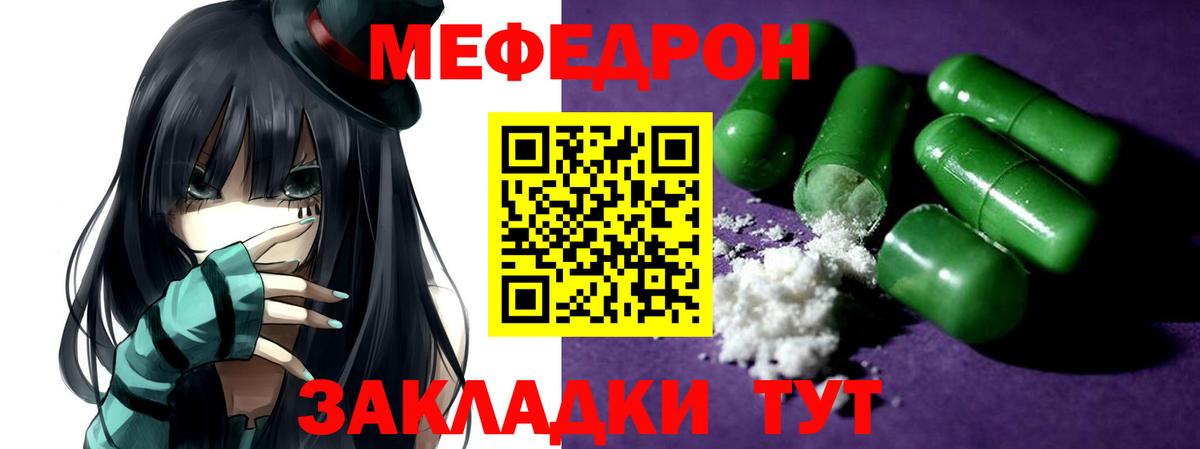 Ишимбай  Меф 4 MMC  наркошоп  Мефедрон мяу мяу  Вход с VPN 