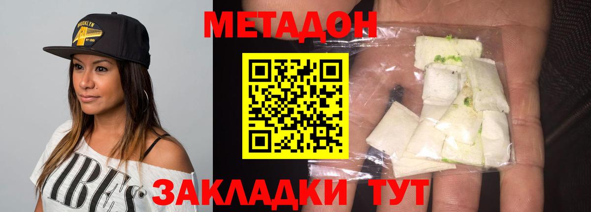 blacksprut ССЫЛКА  Вход с VPN  Ишимбай  МЕТАДОН кристалл  МЕТАДОН methadone 
