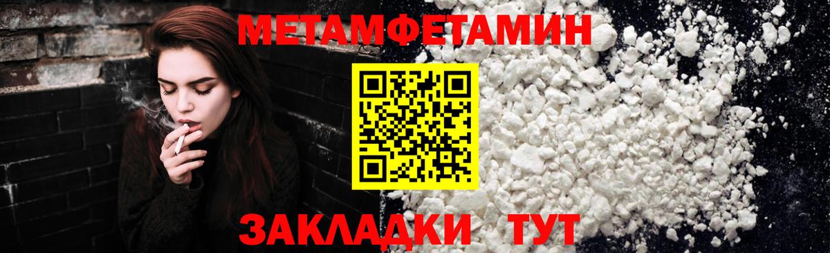 Первитин кристалл  Вход с VPN  Первитин  Ишимбай  Первитин кристалл 