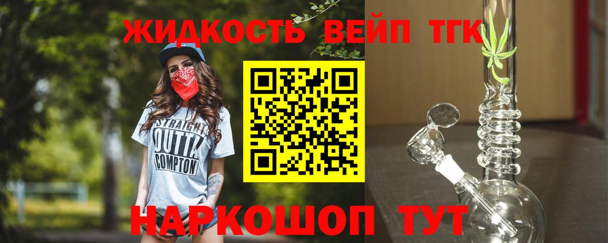 Ишимбай  ТГК концентрат  Вход с VPN 